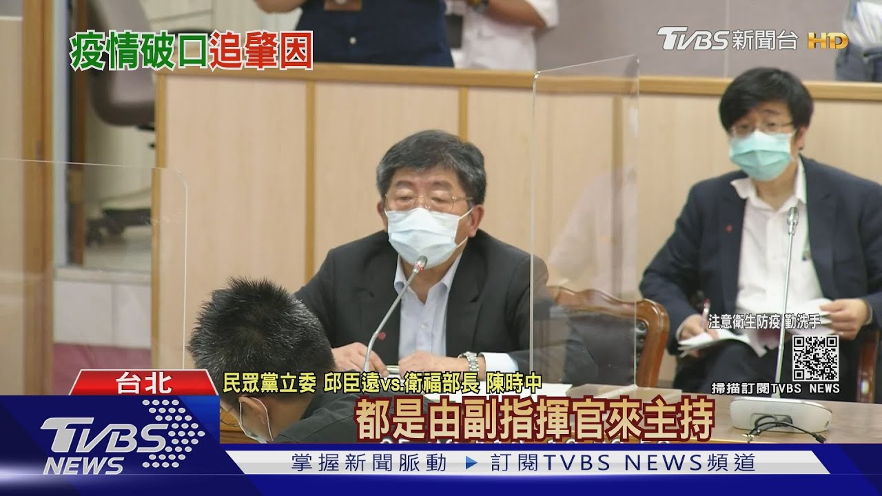 決策關鍵!追指揮中心3加11會議紀錄 民眾黨嗆:別躲在范雲後