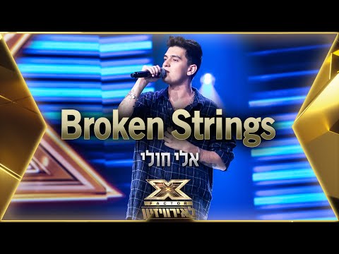 Eli Huli - Broken Strings | 💙🤍💙 X Factor Israel for Eurovision 2022