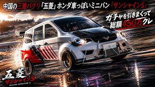 貯めまくったガチャを引きまくって儲けたい!!!www【フォルツァホライゾン6】