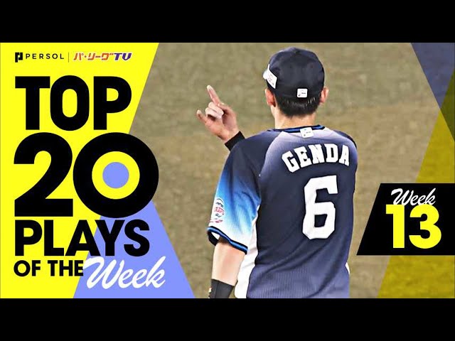 TOP 20 PLAYS OF THE WEEK 2022 #13