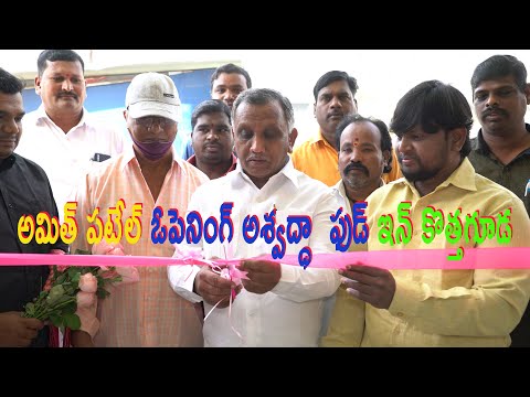 Hameed Patel Opening asvadha Foods in kothaguda on 10-1-2021