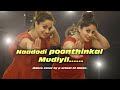 Naadodi Poonthinkal Mudiyil Dance Cover P School Of Dance And Fitness