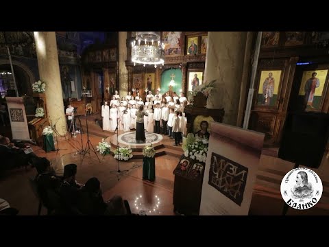 "Хвалте имја Господње" - Дечје-омладински хор "Бранко"