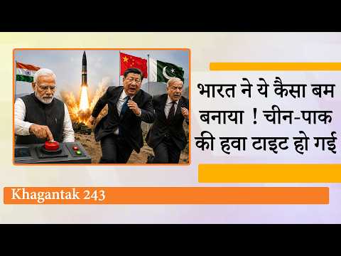 140 KM दूर से निशाना बनाएगा Khagantak 243 Glide Bomb, परीक्षण सफल होते ही China, Pak की बढ़ी टेंशन 140 KM दूर से निशाना बनाएगा Khagantak 243 Glide Bomb, परीक्षण सफल होते ही China, Pak की बढ़ी टेंशन