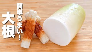 【大根の簡単レシピ】ちくわとパパッと炒めるだけ！最高にうまい。