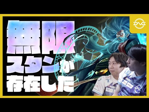 Yutapon/Ceros - LoLにもハメ技が存在した!?無限スタンジリアン∞【LoL/DFM/リーグオブレジェンド/League of Legends】