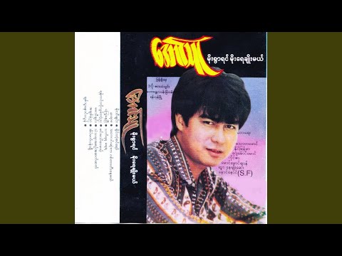 Ta Di Ya Ya Ma Ya Ya