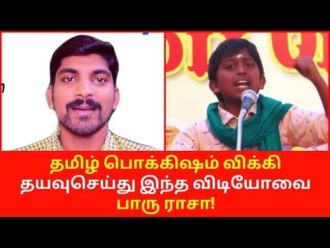 Tamil Pokkisham Vicky's Questions and Kotagiri Tamilavan's Answers | Seeman 2020
