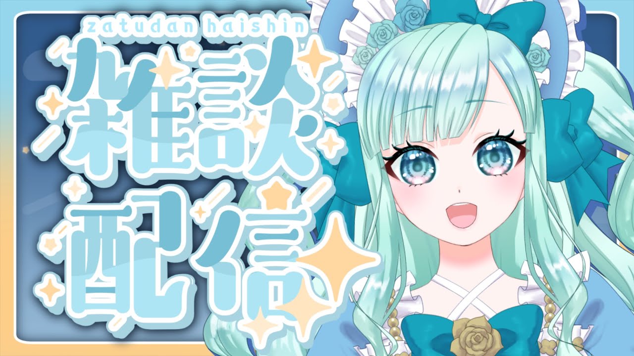 【 #雑談 】寝る前におしゃべりしよ？【紅川くぅ のお茶会　148杯目/Vtuber】