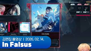 데모부터 보스곡 부수러 옴 | In Falsus 데모판 260214