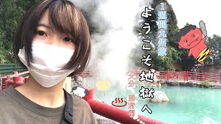 《九州旅-大分県別府編》地獄めぐりと美味しいもの食べて最高だった。GoToトラベル-Japan trip to kyushu.(Beppu City,Oita Prefecture)-