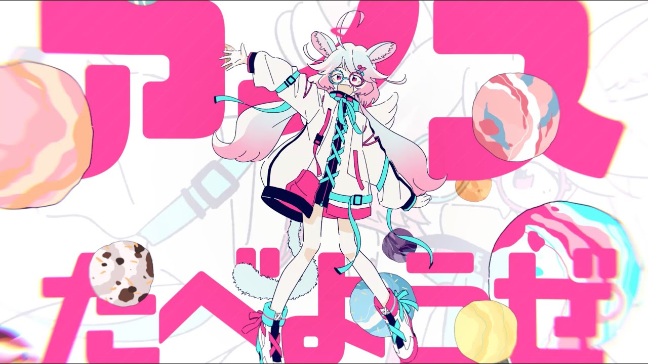 【ゼロティックホリックMV第三弾】センチメンタル・バニラ