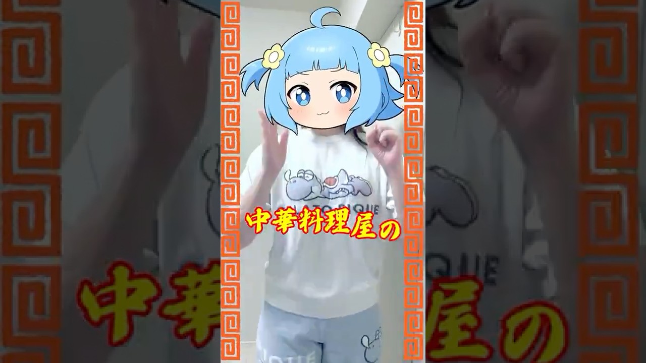 【歌ってみた】中華料理屋の酢豚が食べたい / 琳子