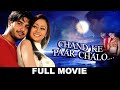 Chand Ke Paar Chalo Full Official Movie Saahib Sahib Chopra Priti Jhangiani