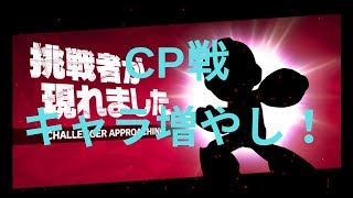 スマブラSP　ライブ