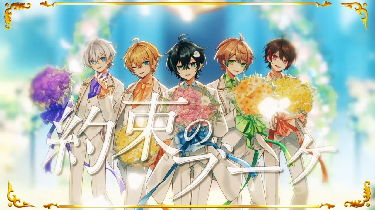 【オリジナル曲】約束のブーケ / 青３F