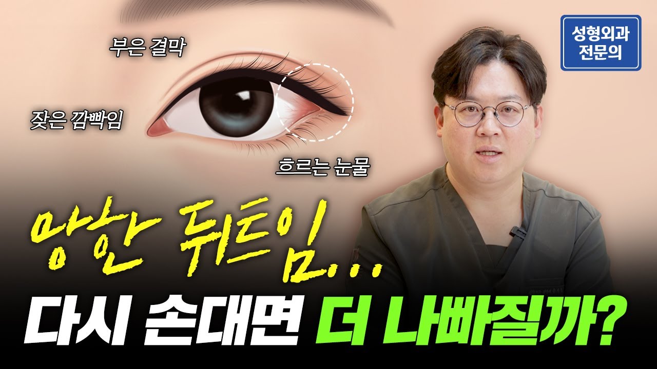 디바인성형외과 유튜브