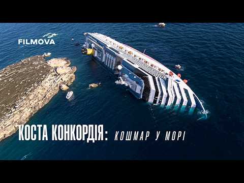 Трейлер фільму «Коста Конкордія: Кошмар у морі»