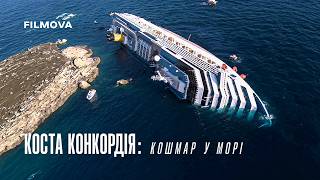 Коста Конкордія: Кошмар у морі | Український трейлер | Netflix
