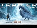 Mirai Trailer Tamil Teja Sajja Manchu Manoj Karthik Gattamneni 12th September