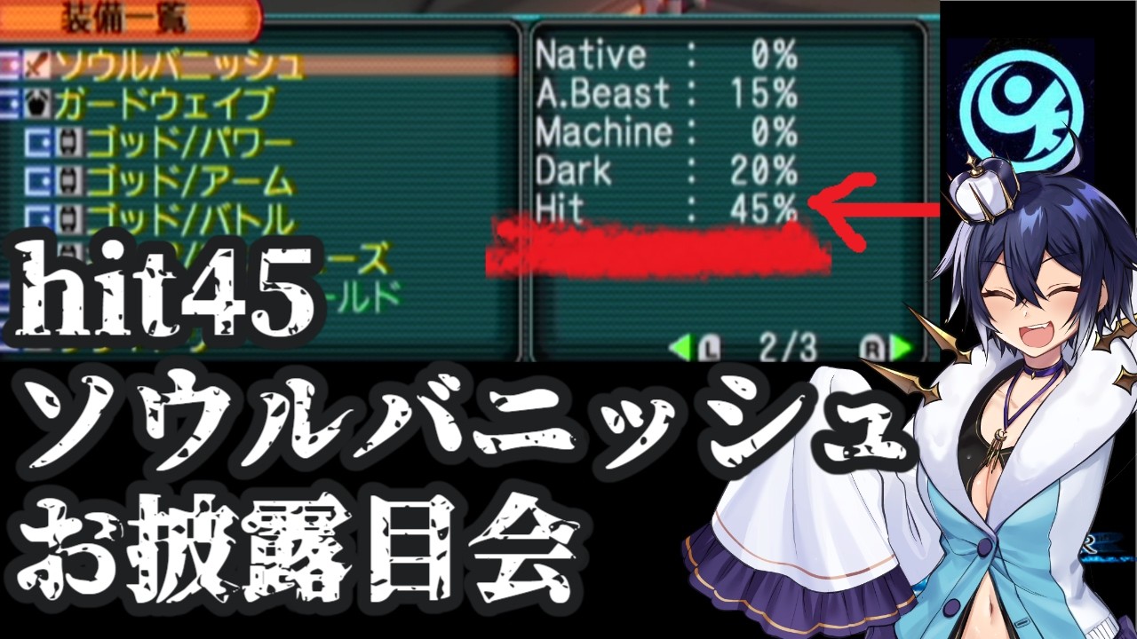 ハニュエールで西天の塔周回(修行) #21 【GC版PSO】【初見歓迎】【PSO】【Vtuber】【皇月ルクス】