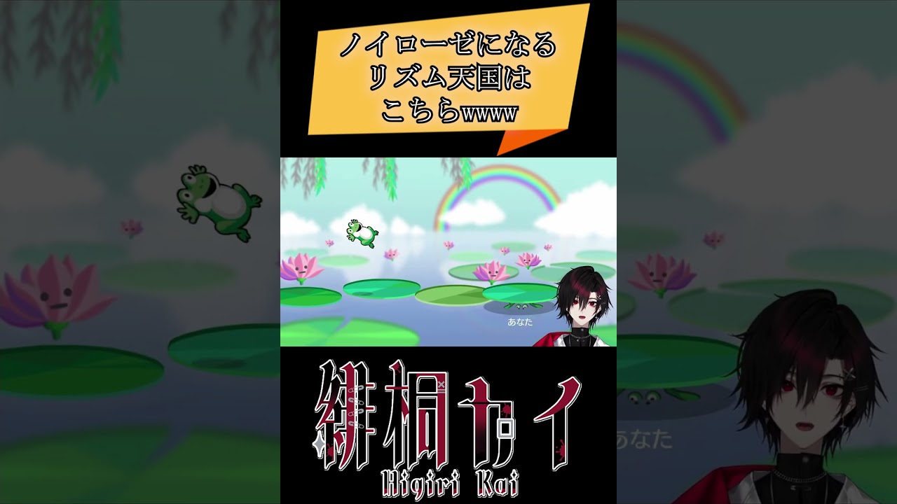 ノイローゼになるリズム天国はこちらｗ #shorts #新人vtuber #リズム天国ミラクルスターズ