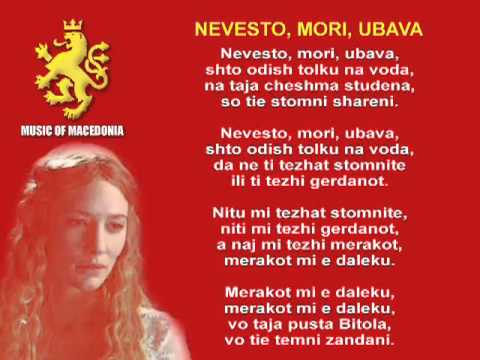 Nevesto mori ubava - Dule, Koki i Blagica Pavlovska