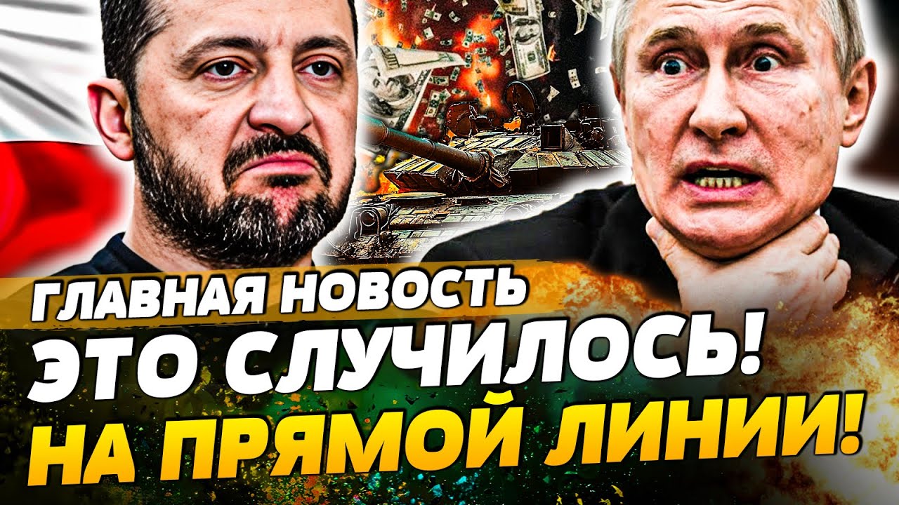 🤯МИНУТЫ НАЗАД! ПУТИНУ РЕЗКО ПОПЛОХЕЛО ПОСЛЕ ПРЯМОЙ ЛИНИИ! ПОЛЬША УДИВИЛА УК