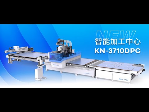 智能加工中心新选择 KN-3710DPC | 精准高效，让加工更完美！