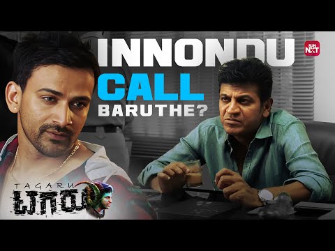 Edhirkade Bandu Nillakke Meter beku | Tagaru | Shivraj Kumar | Bhavana|Kannada Movie|Sun NXT Kannada