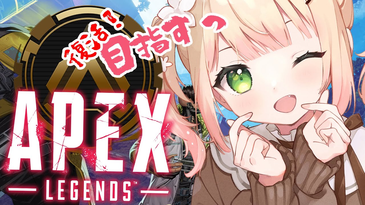 【 APEX 】引っ越し休暇ありがとう～！【 桃鈴ねね / ホロライブ 】