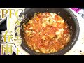 究極ダイエット春雨!完璧PFCのミネストローネ!【女性用】