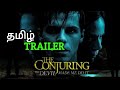 The Conjuring: The Devil Made Me Do It Tamil Trailer / Conjuring 3 Tamil Trailer