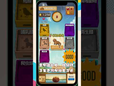 SwipeSort Noah's Ark video thumbnail