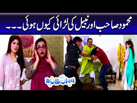 Mehmood Sahab Aur Nabeel Ki Larai Kyun Hui - Khoobsurat | Bulbulay