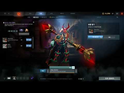 TI9 IMMORTAL TREASURE 2