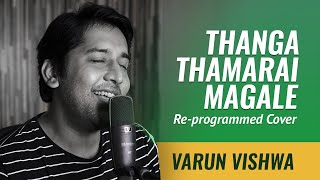 Thanga Thamarai Magale Cover  |  தங்கத் தாமரை மகளே  |  Re-programmed Version  |  Varun Vishwa