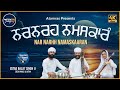 Nar Narhh Namaskaaran | Ustad Baljit Singh Jee (Delhi Wale) | Atamras