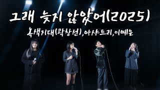 녹색지대 직접 참여 