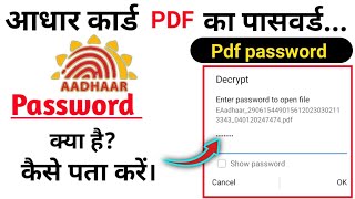Aadhar card password to open pdf || Aadhar card pdf  opening password ||  Aadhar card pdf password