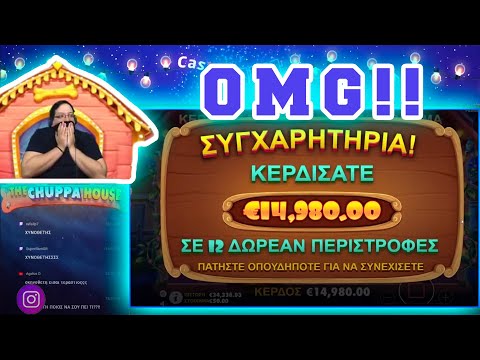 15.000€ στο DOG HOUSE  ΚΑΙ ΟΛΑ ΤΑ ZERO - EPIC SLOTS WIN | Highlights [10/12]