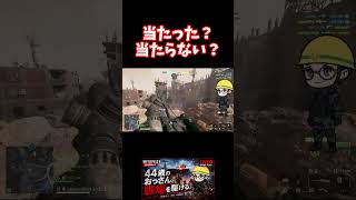 当たった？ 当たらない？ #battlefield #battlefield6 #bf6 #ゲーム実況 #いしどぅる #新人vtuber #vtuber #新人vtuberを発掘せよ