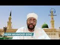 Le Divorce En Islam Par Cheikh Mahmoud Goni Hafizahullah Épisode 1