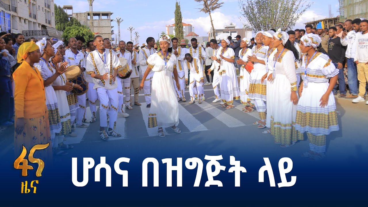 ብዝሃነትን ወደ እድል መቀየር