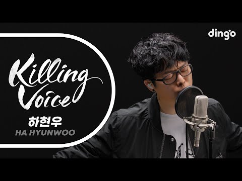 하현우(국카스텐)의 킬링보이스