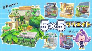 【ぽこポケ】初めての生息地付き５×５クリエイトに挑戦！ 【ゆっくり実況】【ぽこあポケモン】【５５クリエイト】【pokopia】
