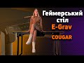 Cougar E-Grav 180 - видео