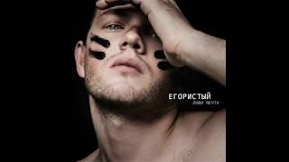 егористый тебя уже егористый тебя уже