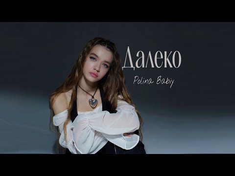 POLINA BABIY  - Далеко |Official Music Video|
