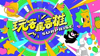 EP01 舌尖上的記憶 探訪眷村好滋味